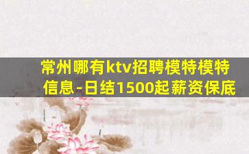 福州KTV招聘
